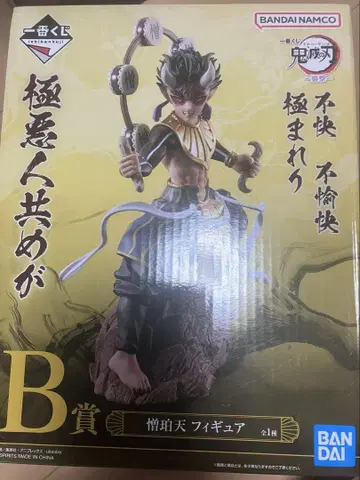 귀멸의 칼날 제일복권 B상 증와천 피규어