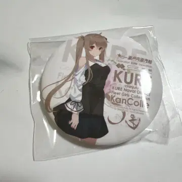 칸코레 쿠레 캔뱃지 무라사메 세토우치카이키센
