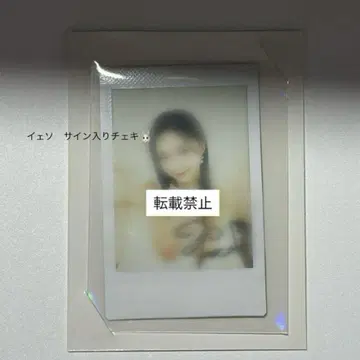 kep1er 예서 친필 사인 폴라로이드