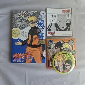 NARUTO 신전 바람의 서 점프 페어 캔뱃지 세트