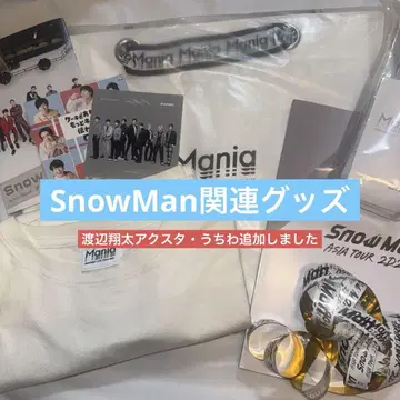 SnowMan 관련 굿즈
