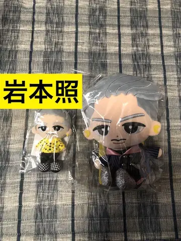 미개봉 새상품 이와모토 테루 스노치루 봉제 인형 세트
