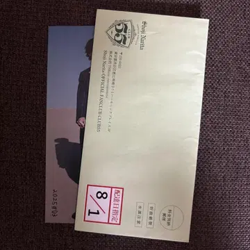 나리타 쇼지 팬클럽 뉴스레터 3호