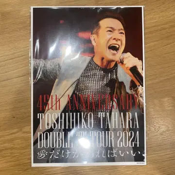 타하라 토시히코 45th anniversary live BD 비주얼 시트