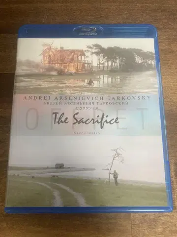 새크리파이스 The Sacrifice blu-ray