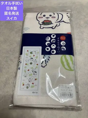 치이카와 (먼작귀) 타월수건 수박의 계절 하치와레 토끼 모몽가