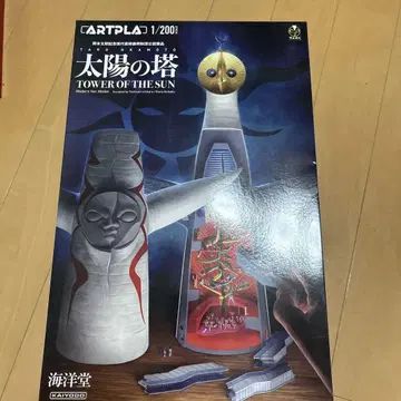 ARTPLAZA 1/200 태양의 탑 프라모델 카이요도