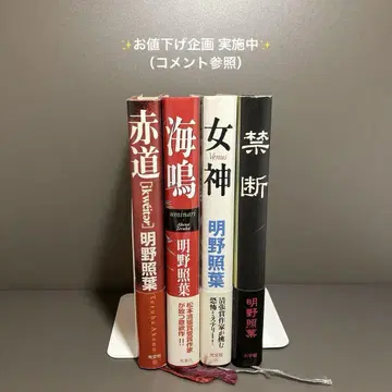 [ 초 레어 ] 아케노 테리하 단행본 하드 커버 4권 세트 묶음 판매