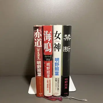 [ 초 레어 ] 아케노 테리하 단행본 하드 커버 4권 세트 묶음 판매