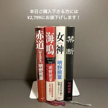 [ 초 레어 ] 아케노 테리하 단행본 하드 커버 4권 세트 묶음 판매