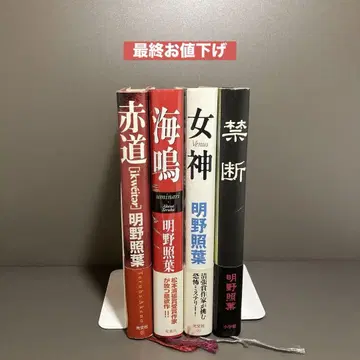 [ 초 레어 ] 아케노 테리하 단행본 하드 커버 4권 세트 묶음 판매