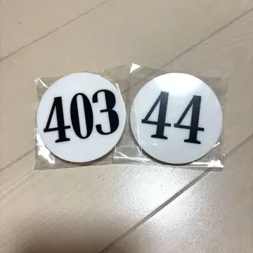 헌터헌터 헌터 시험 번호판