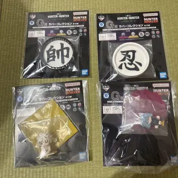 HUNTER x HUNTER 제일복권 G상 러버 컬렉션