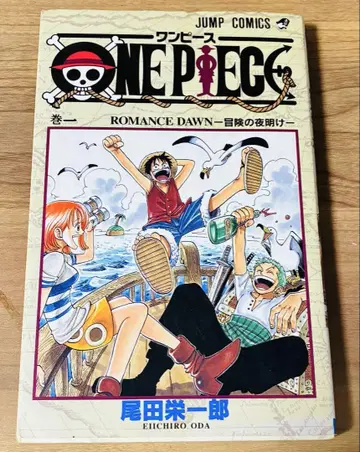 [ 초판 ] ONE PIECE 1권 9월 9일 발송!