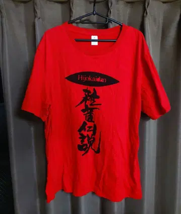 Hijikaidan 히지카이단 로고 T셔츠 XL 레드