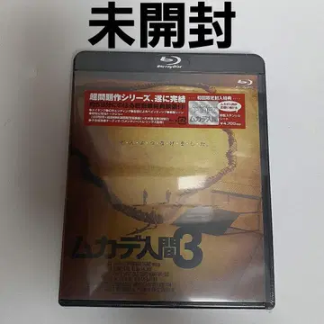 센티피드 맨 3 Blu-ray