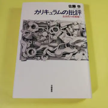 커리큘럼 비평 AO