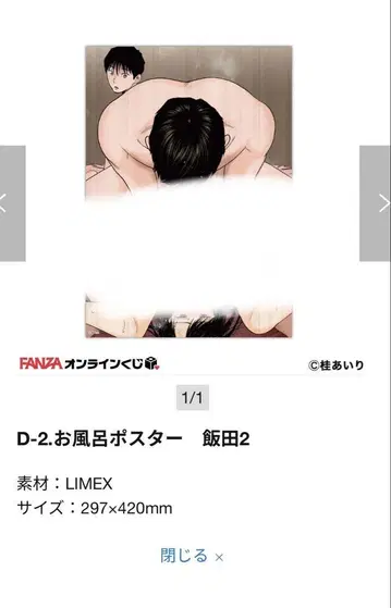 카라미자카리 fwanza 온라인 복권 목욕탕 포스터