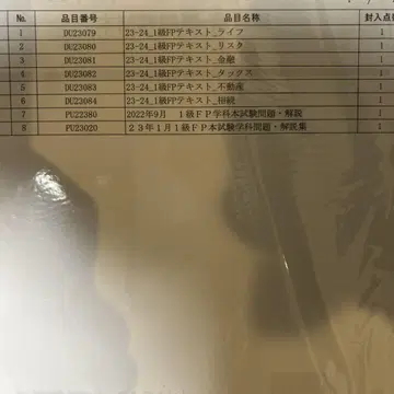 LEC 도쿄 리걸마인드 FP 기능검정 1급 텍스트 문제집 세트