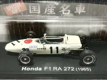 아셰트 1/43 한정판 혜택 혼다 F1 RA272 (1965년)