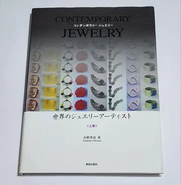 세계의 주얼리 아티스트 : contemporary jewelry 상권