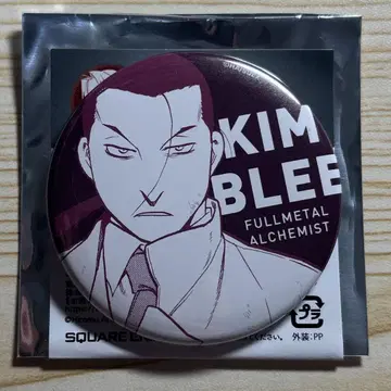 강철의 연금술사 킴블리 졸프 J 킴블리 원작화 캔뱃지
