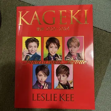 KAGEKI 2020-2024 Leslie Kee