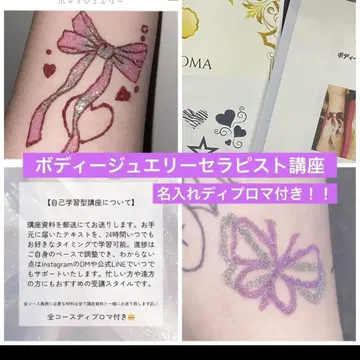바디 주얼리 강좌 [ 교재 일체 이름 입력 수료증 포함 ]