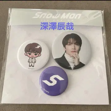 SnowMan 팝업 후카사와 타츠야 캔뱃지