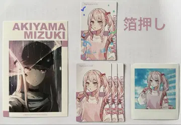 프로세카 밤 페스티벌 아키야마 미즈키