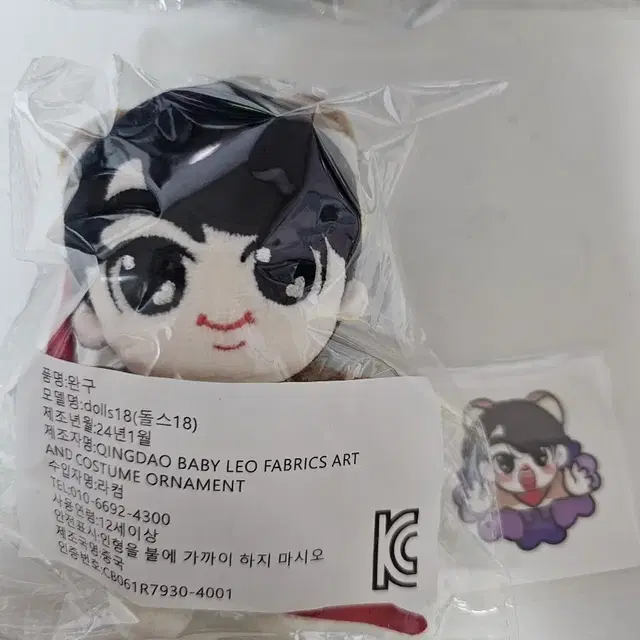 찐지니 석지니인형 진인형 JIN