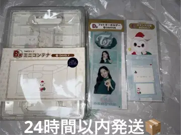 TWICE 제일복권 다현 미니 컨테이너 사진 키링 메모지