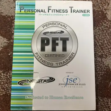 PERSONAL FITNESS TRAINER