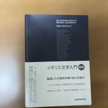 영국 문학 입문 신판