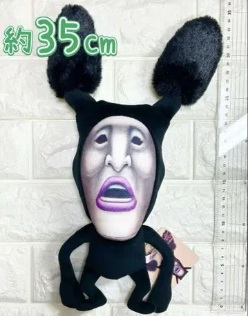 코비토즈칸 무뉴구루미s 아라시쿠로바네 봉제 인형