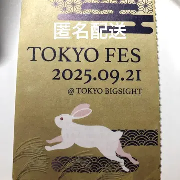 9/21 빨간색 부스 TOKYO FES.2025 서클 티켓 서치 티켓