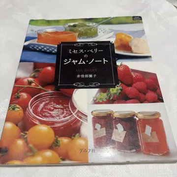 미세스 베리 잼 노트