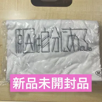 원인은 자신에게 있다. 겐지부 T셔츠 M사이즈