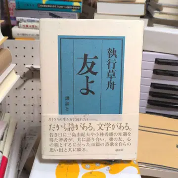 친구여