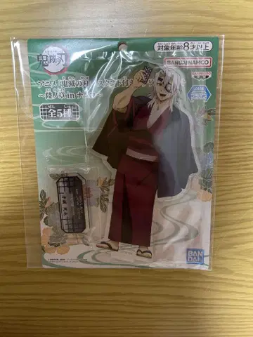 귀멸의 칼날 육노장 아크릴 스탠드 우즈이 텐겐