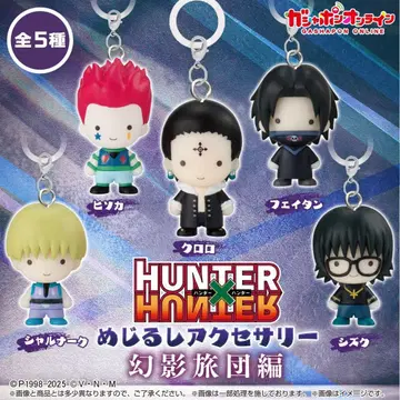 HUNTER x HUNTER 메지루시 액세서리 환영여단 히소카