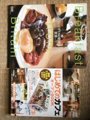 Breakfast from Britain 2권