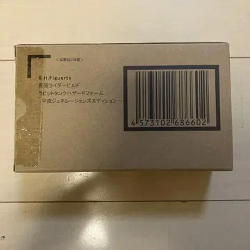 S.H.Figuarts 가면라이더 빌드 토끼 탱크 해저드 폼 1