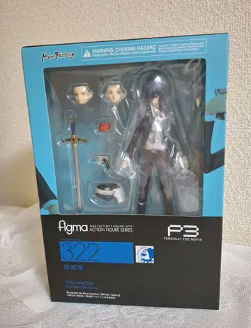 [ 미개봉 ] 극장판 [ 페르소나 3 ] figma 유키 리 주인공