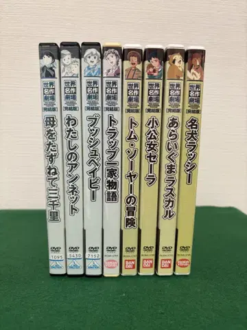 세계명작극장 DVD 완결판 8권 세트