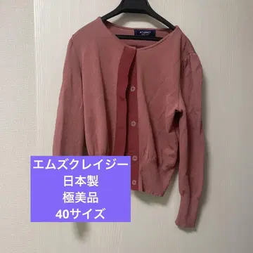 [엠즈 클레이시] 컨디션 최상 여성용 가디건 일본제