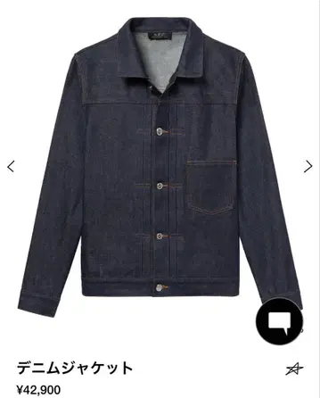 A.P.C. 데님 자켓 스테디셀러