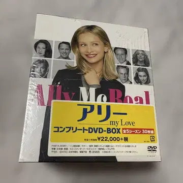 초레어 미개봉 새상품 한정판 아리 my Love 컴플리트 DVD-BOX