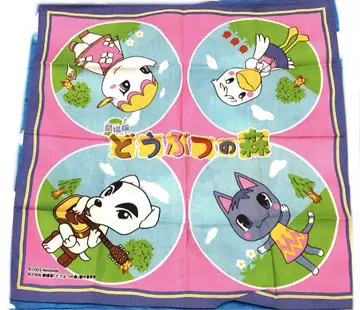 영화 동물의 숲 당시 물건 손수건