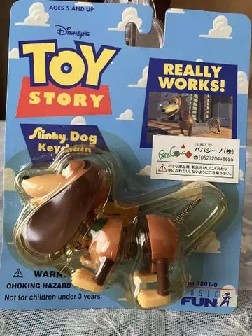 미개봉 레어 토이스토리 Sinky Dog 키체인 FUN사